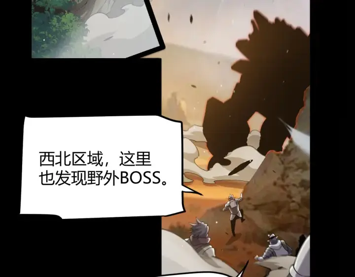 漫画《我来自游戏》第292话 一致的目标！第177张图