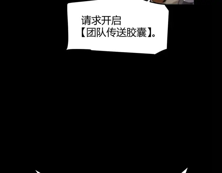 漫画《我来自游戏》第292话 一致的目标！第178张图
