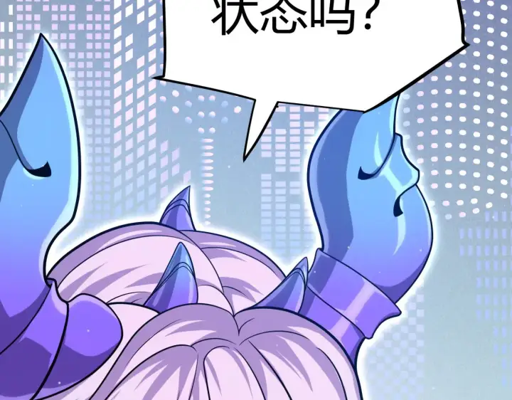 漫画《我来自游戏》第292话 一致的目标！第18张图