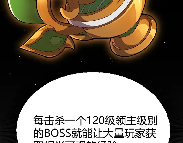 漫画《我来自游戏》第292话 一致的目标！第191张图
