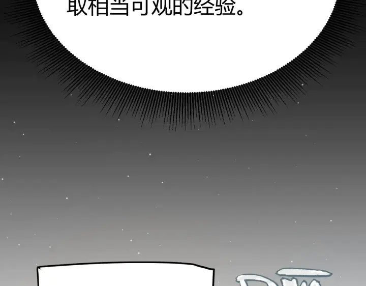 漫画《我来自游戏》第292话 一致的目标！第192张图