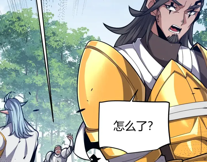 漫画《我来自游戏》第292话 一致的目标！第196张图