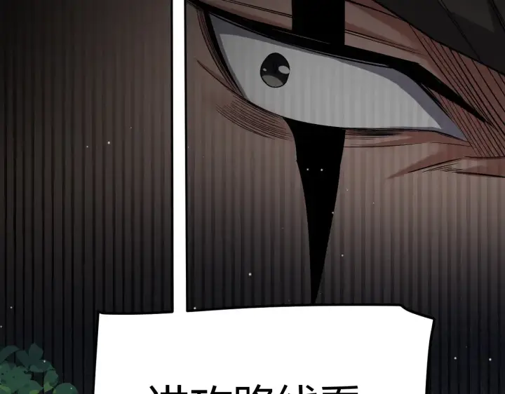 漫画《我来自游戏》第292话 一致的目标！第198张图