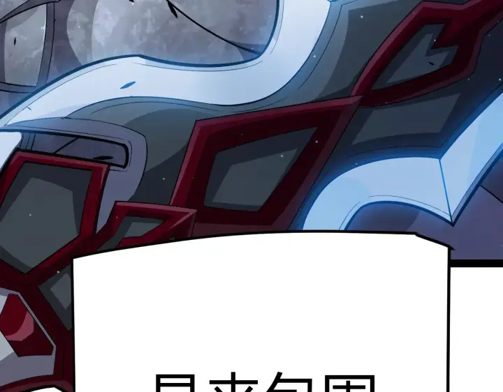 漫画《我来自游戏》第292话 一致的目标！第205张图