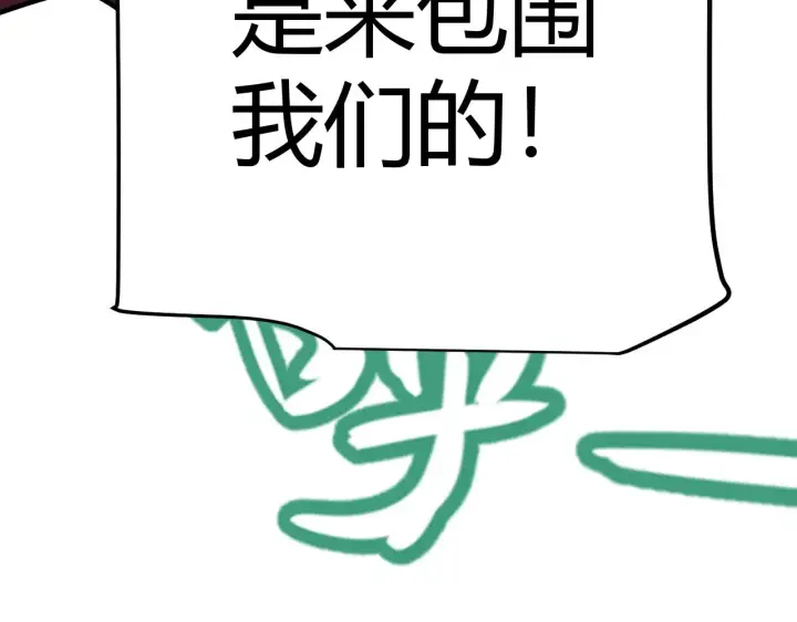 漫画《我来自游戏》第292话 一致的目标！第206张图
