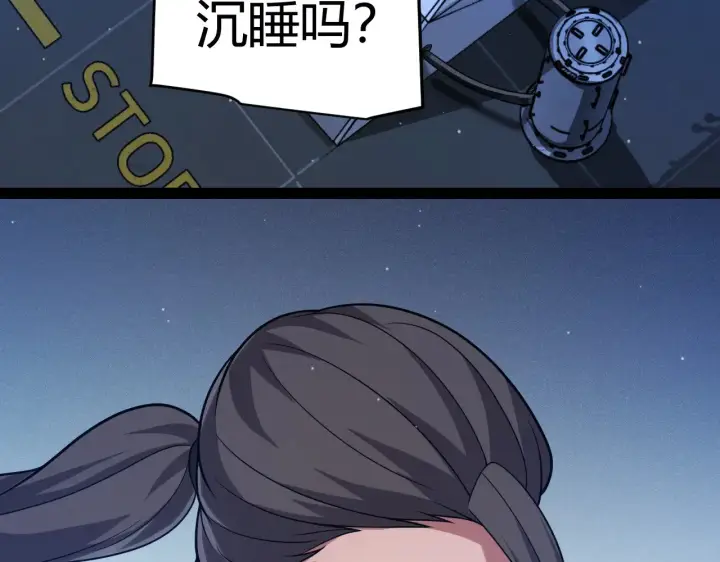 漫画《我来自游戏》第292话 一致的目标！第21张图