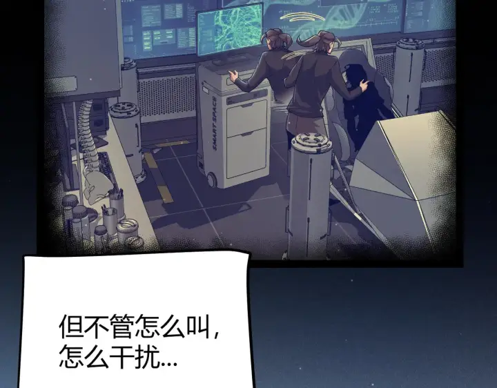 漫画《我来自游戏》第292话 一致的目标！第32张图