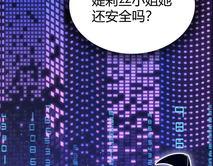 漫画《我来自游戏》第292话 一致的目标！第37张图