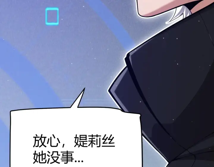 漫画《我来自游戏》第292话 一致的目标！第40张图