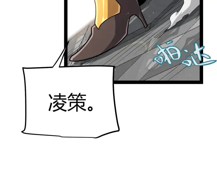 漫画《我来自游戏》第292话 一致的目标！第51张图