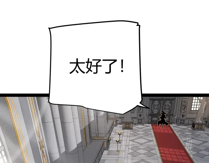 漫画《我来自游戏》第292话 一致的目标！第52张图