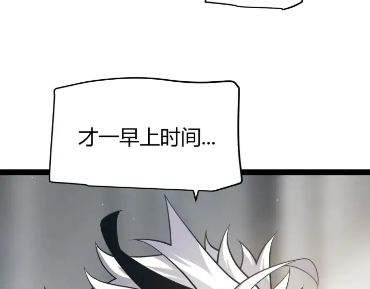 漫画《我来自游戏》第292话 一致的目标！第56张图