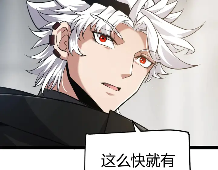漫画《我来自游戏》第292话 一致的目标！第57张图