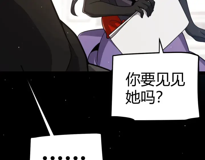 漫画《我来自游戏》第292话 一致的目标！第60张图