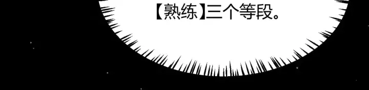 漫画《我来自游戏》第292话 一致的目标！第65张图
