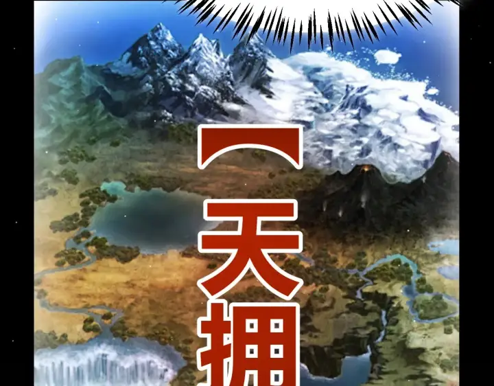 漫画《我来自游戏》第292话 一致的目标！第74张图