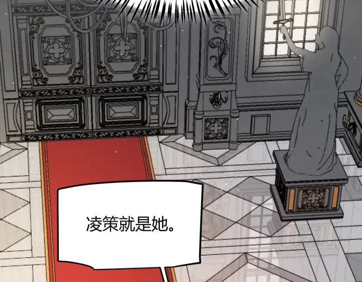 漫画《我来自游戏》第292话 一致的目标！第76张图