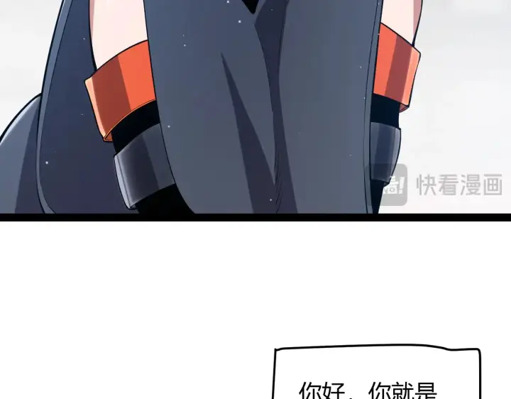 漫画《我来自游戏》第292话 一致的目标！第82张图