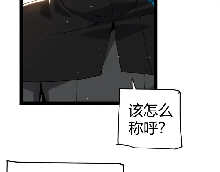 漫画《我来自游戏》第292话 一致的目标！第84张图