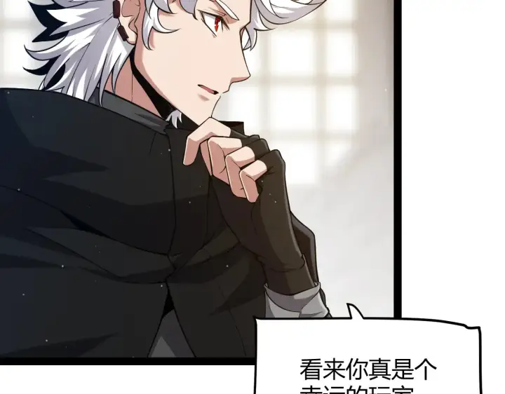 漫画《我来自游戏》第292话 一致的目标！第92张图