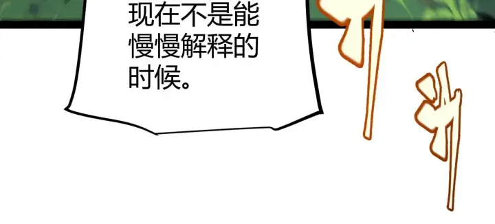 漫画《我来自游戏》第293话 好久不见，老朋友 第102张图