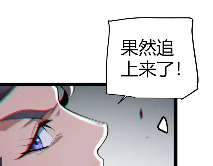 漫画《我来自游戏》第293话 好久不见，老朋友 第105张图