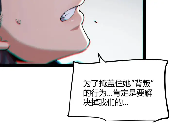 漫画《我来自游戏》第293话 好久不见，老朋友 第106张图