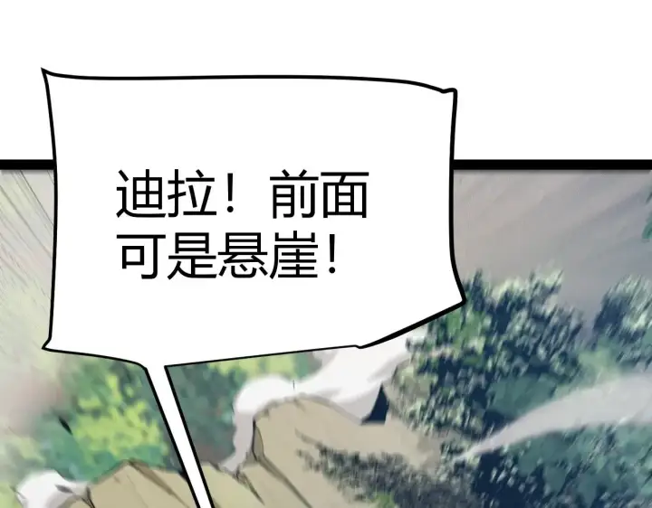 漫画《我来自游戏》第293话 好久不见，老朋友 第107张图