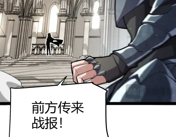 漫画《我来自游戏》第293话 好久不见，老朋友 第11张图
