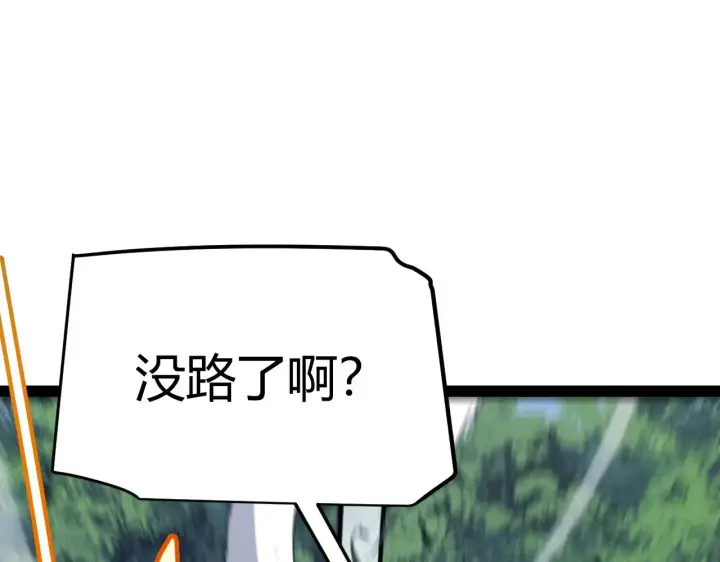 漫画《我来自游戏》第293话 好久不见，老朋友 第110张图