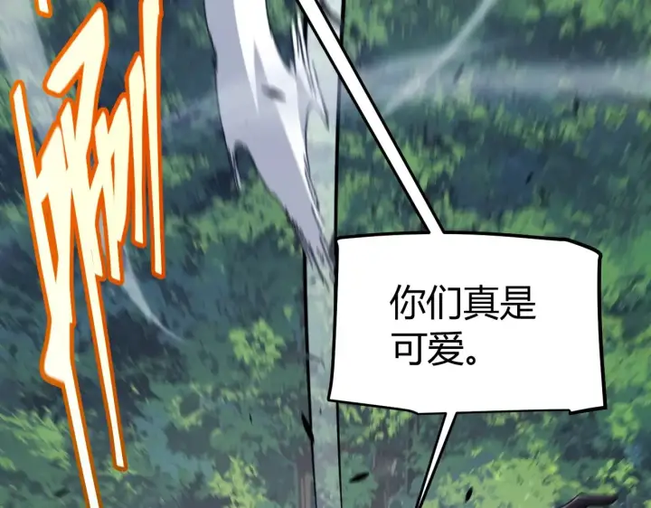 漫画《我来自游戏》第293话 好久不见，老朋友 第111张图