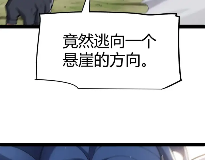 漫画《我来自游戏》第293话 好久不见，老朋友 第113张图