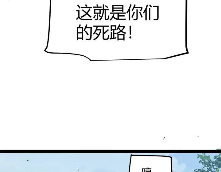 漫画《我来自游戏》第293话 好久不见，老朋友 第115张图