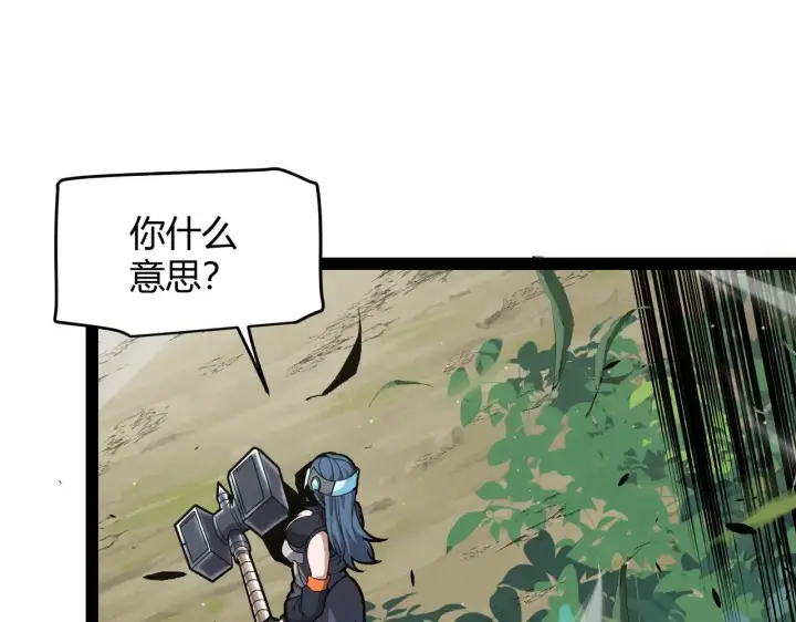漫画《我来自游戏》第293话 好久不见，老朋友 第118张图