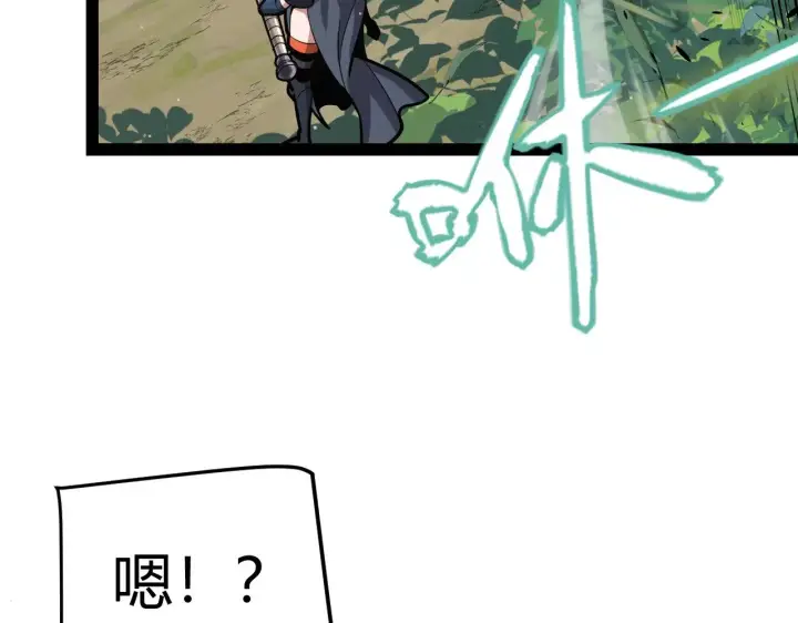 漫画《我来自游戏》第293话 好久不见，老朋友 第119张图