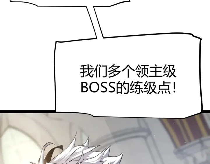 漫画《我来自游戏》第293话 好久不见，老朋友 第12张图