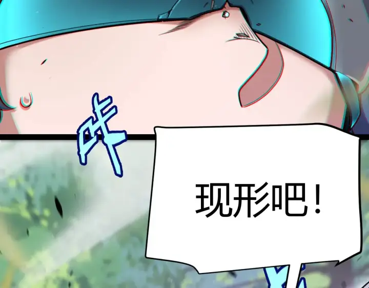 漫画《我来自游戏》第293话 好久不见，老朋友 第131张图