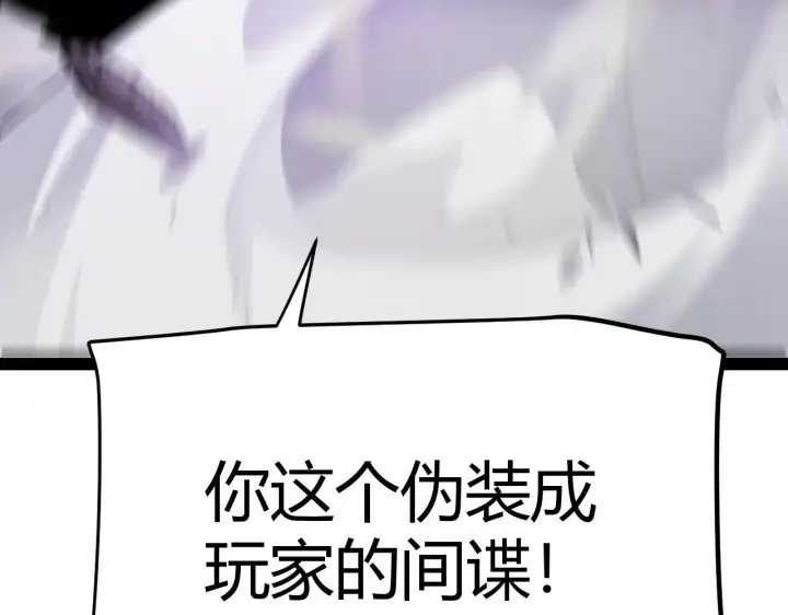 漫画《我来自游戏》第293话 好久不见，老朋友 第135张图