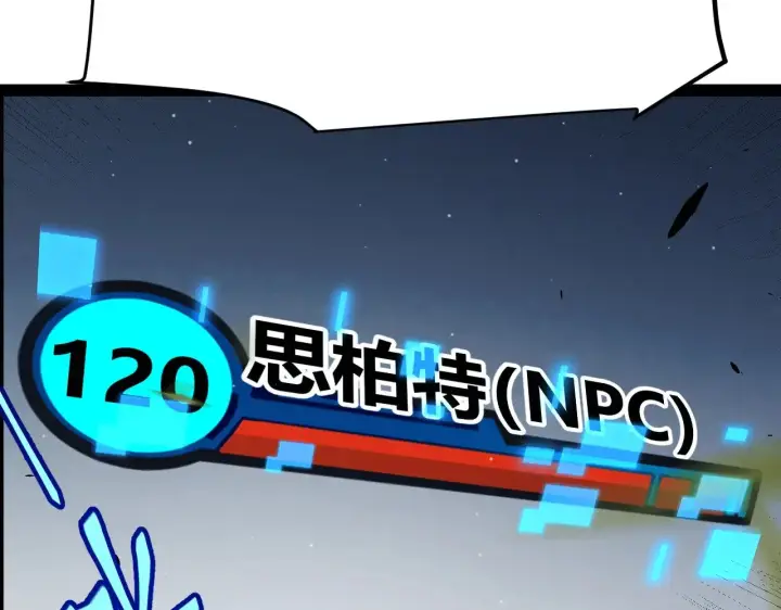 漫画《我来自游戏》第293话 好久不见，老朋友 第136张图