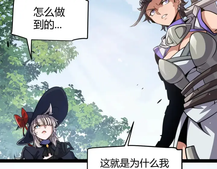 漫画《我来自游戏》第293话 好久不见，老朋友 第138张图