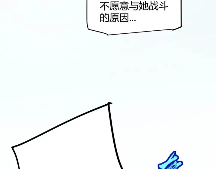 漫画《我来自游戏》第293话 好久不见，老朋友 第139张图