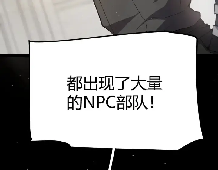 漫画《我来自游戏》第293话 好久不见，老朋友 第14张图