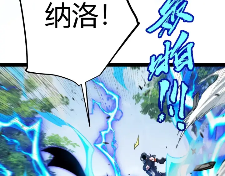 漫画《我来自游戏》第293话 好久不见，老朋友 第140张图