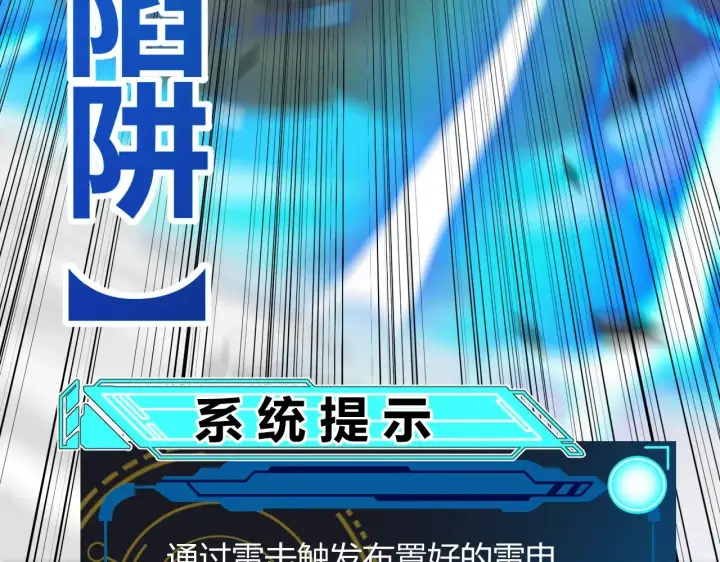 漫画《我来自游戏》第293话 好久不见，老朋友 第145张图