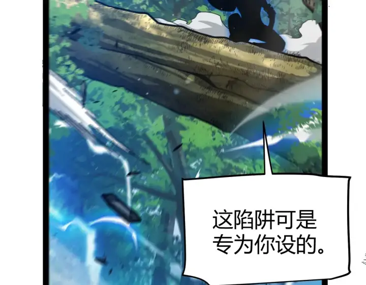 漫画《我来自游戏》第293话 好久不见，老朋友 第147张图
