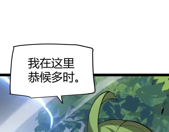 漫画《我来自游戏》第293话 好久不见，老朋友 第149张图