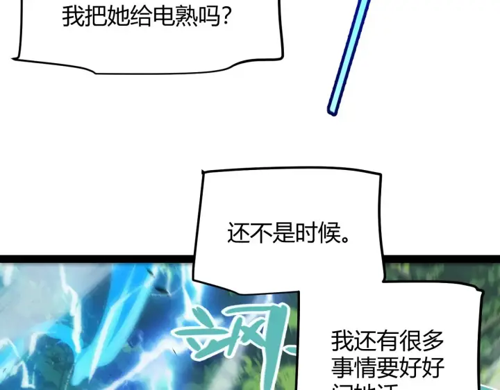 漫画《我来自游戏》第293话 好久不见，老朋友 第152张图
