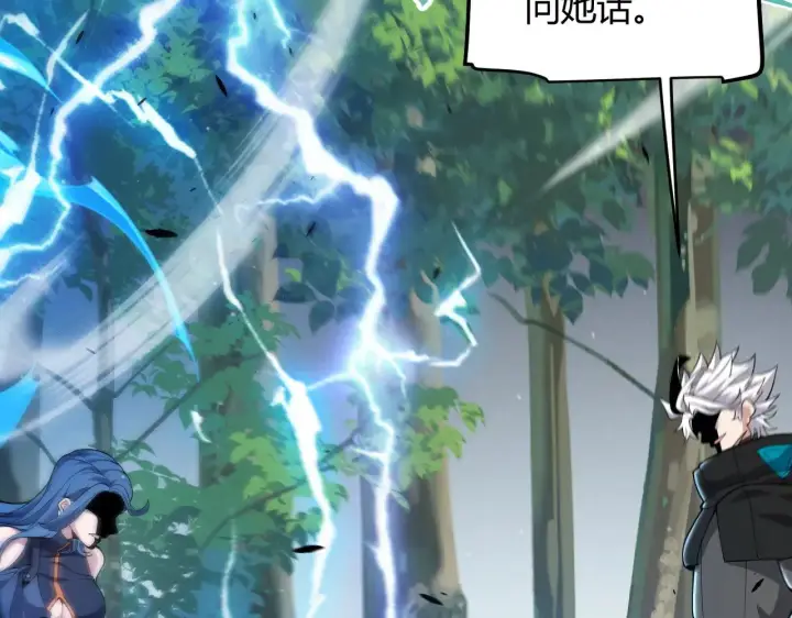漫画《我来自游戏》第293话 好久不见，老朋友 第153张图