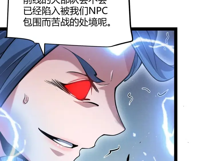 漫画《我来自游戏》第293话 好久不见，老朋友 第155张图