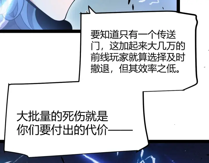 漫画《我来自游戏》第293话 好久不见，老朋友 第156张图
